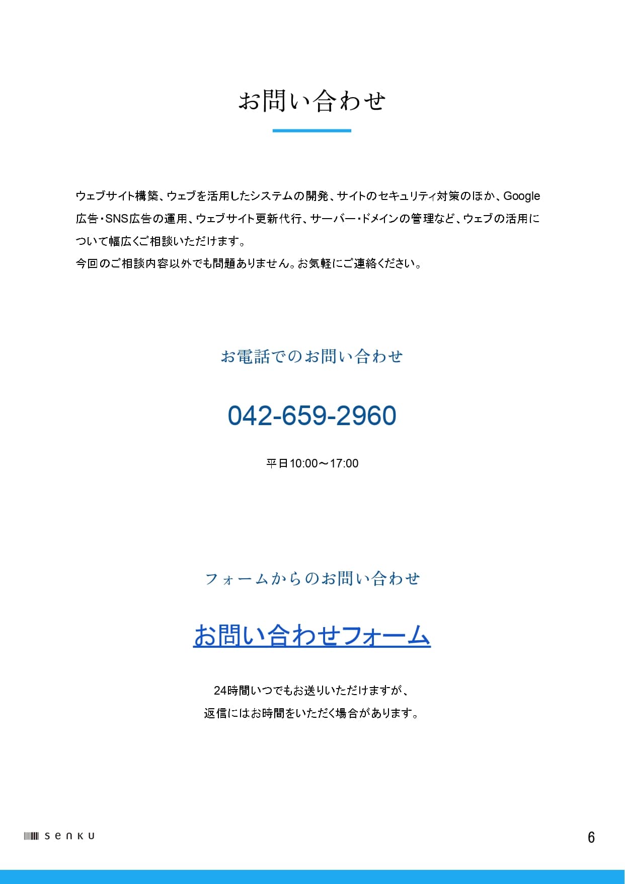 改善提案書1